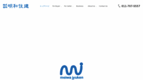 What Meiwajyuken.jp website looked like in 2019 (4 years ago)