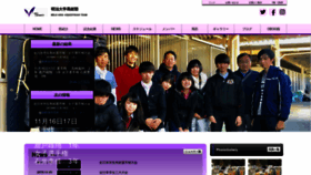 What Meiji-equestrian.jp website looked like in 2019 (4 years ago)