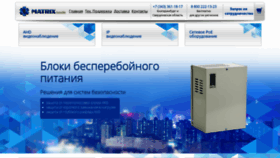 What Matrixcam.ru website looked like in 2019 (4 years ago)