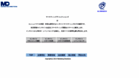 What Md-sgp.co.jp website looked like in 2019 (4 years ago)