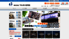 What Maruyoshi-j.co.jp website looked like in 2019 (4 years ago)