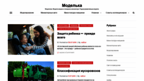 What Modelka.kiev.ua website looked like in 2019 (4 years ago)