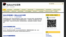 What Mybatis.cn website looked like in 2019 (4 years ago)