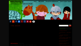 What Mirra-lesnoy.ru website looked like in 2019 (6 years ago)