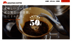 What Mountaincoffee.co.jp website looked like in 2019 (4 years ago)
