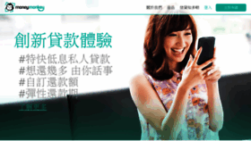 What Moneymonkey.hk website looked like in 2019 (4 years ago)