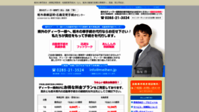 What Meihen.jp website looked like in 2019 (4 years ago)
