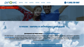 What My-new-home.ru website looked like in 2019 (4 years ago)