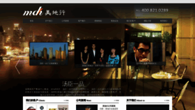 What Meidihang.com website looked like in 2019 (4 years ago)