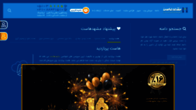 What Mashhadhost.com website looked like in 2019 (4 years ago)