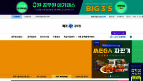 What Megagong.net website looked like in 2019 (4 years ago)