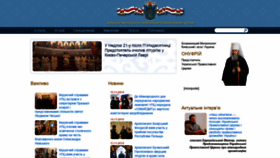 What Mitropolia.kiev.ua website looked like in 2019 (4 years ago)