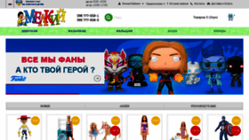 What Melkiy.com website looked like in 2019 (4 years ago)