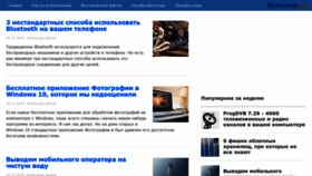 What Myfreesoft.ru website looked like in 2019 (4 years ago)