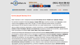 What Mc-zenitar.ru website looked like in 2019 (4 years ago)