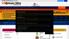 What Mponline.gov.in website looked like in 2019 (4 years ago)