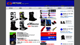 What Mitani-ms.jp website looked like in 2019 (4 years ago)