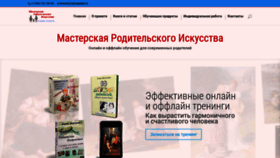 What Myhappykid.ru website looked like in 2019 (4 years ago)