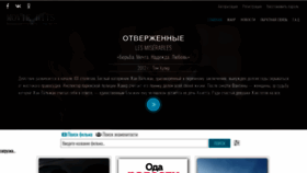 What Movie-hits.ru website looked like in 2019 (4 years ago)