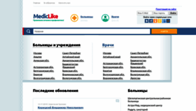 What Mediclike.ru website looked like in 2019 (4 years ago)