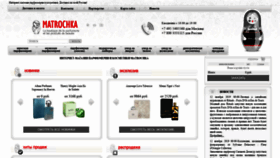 What Ma3.ru website looked like in 2019 (6 years ago)