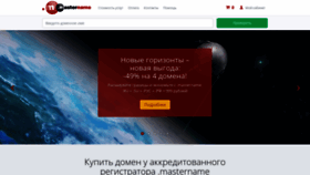 What Mastername.ru website looked like in 2019 (5 years ago)
