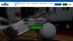 What My7golf.com website looked like in 2019 (4 years ago)