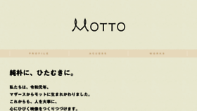 What Motto-inc.jp website looked like in 2019 (5 years ago)