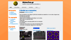 What Misterfun.gr website looked like in 2019 (4 years ago)