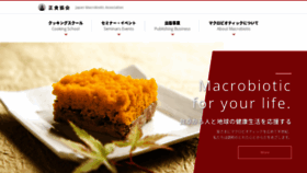 What Macrobiotic.gr.jp website looked like in 2019 (4 years ago)