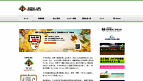 What Miece.jp website looked like in 2019 (4 years ago)