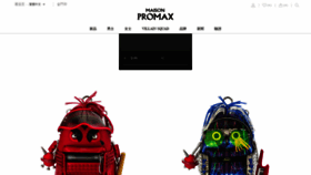 What Maisonpromax.com website looked like in 2019 (4 years ago)