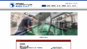 What Mkprint.co.jp website looked like in 2019 (5 years ago)