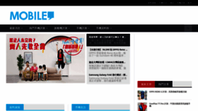 What Mobilemagazinehk.com website looked like in 2019 (4 years ago)