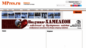 What Mpres.ru website looked like in 2019 (4 years ago)