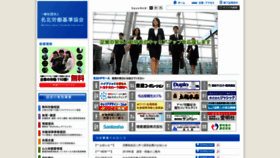 What Meihokurouki.or.jp website looked like in 2019 (4 years ago)
