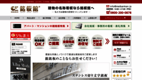 What Meibankan.jp website looked like in 2019 (4 years ago)