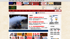 What Mchinese.ca website looked like in 2019 (4 years ago)