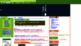 What Matsuyama-syobou.com website looked like in 2019 (4 years ago)