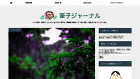 What Minimalist-fudeko.com website looked like in 2019 (4 years ago)