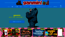 What Muro-ganmin.com website looked like in 2019 (4 years ago)
