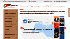What Mydocuments36.ru website looked like in 2019 (4 years ago)