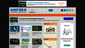 What Mir55.ru website looked like in 2019 (4 years ago)