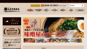 What Misokengaku.jp website looked like in 2019 (4 years ago)