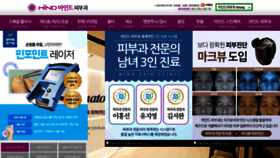What Mindskin.co.kr website looked like in 2019 (4 years ago)
