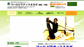 What Mahalo-pilates.jp website looked like in 2019 (4 years ago)