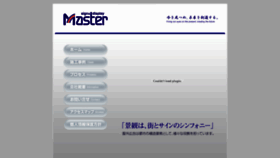 What Master-inc.co.jp website looked like in 2019 (5 years ago)
