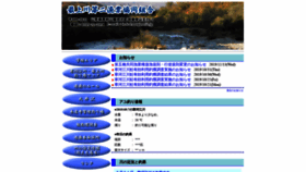 What Mogami2.jp website looked like in 2019 (4 years ago)
