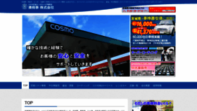 What Minatoshoji.co.jp website looked like in 2019 (4 years ago)
