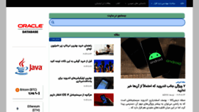 What Mohandess.ir website looked like in 2019 (4 years ago)